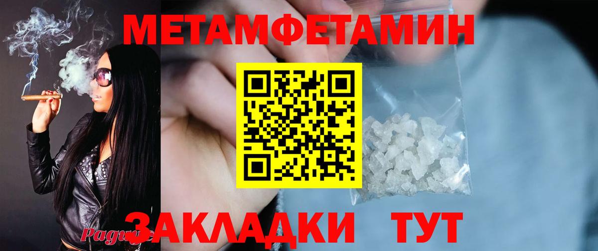 АМФ  Amphetamine Premium  Вход с VPN  Мелеуз 