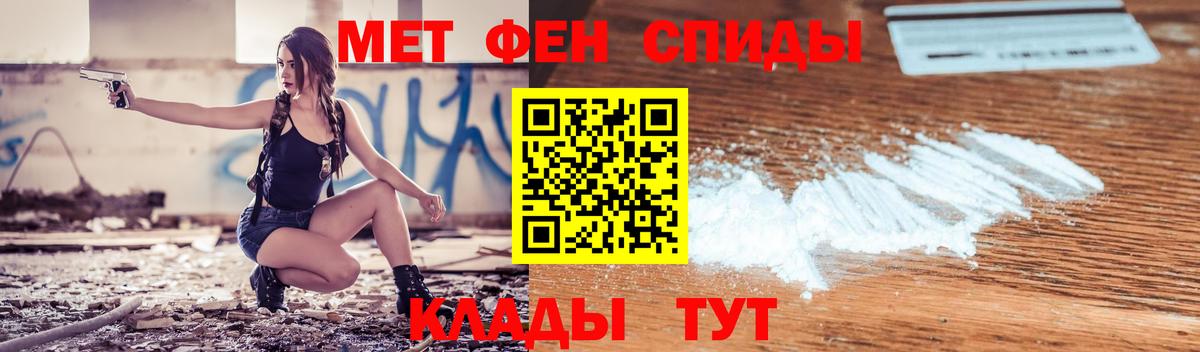 Amphetamine Premium Мелеуз