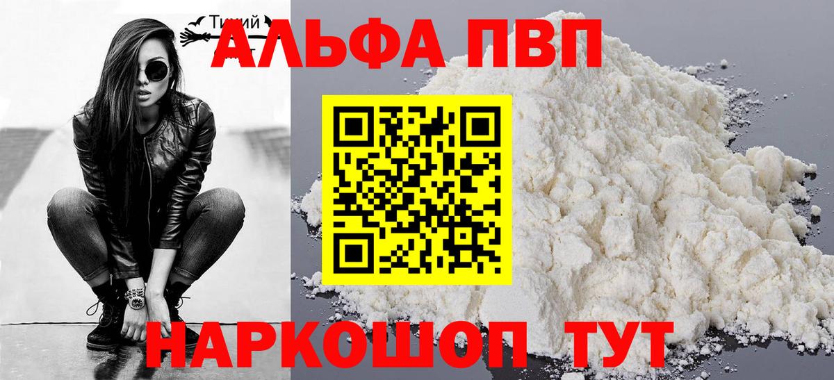 где можно купить наркотик  Alfa_PVP крисы CK  Вход с VPN  A-PVP СК КРИС  А ПВП VHQ  Мелеуз 