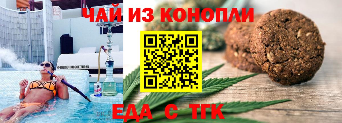 Мелеуз  Canna-Cookies конопля  Вход с VPN 