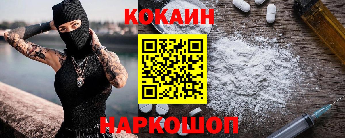 Кокаин  Гашиш  Каннабис  Мелеуз  LSD-25  Меф   Вход с VPN 