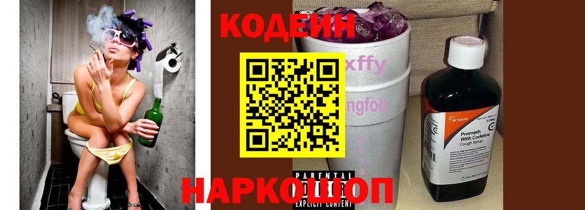 Мелеуз  как найти наркотики  Вход с VPN  Кодеиновый сироп Lean напиток Lean (лин) 