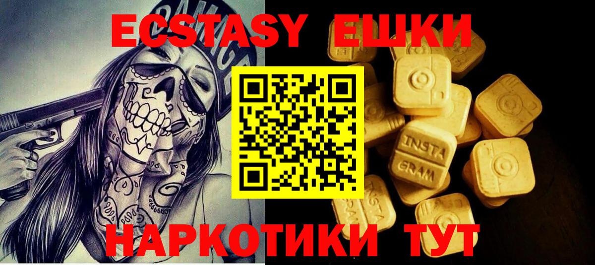кракен   Вход с VPN  Мелеуз  Ecstasy  Экстази бентли  Ecstasy XTC 