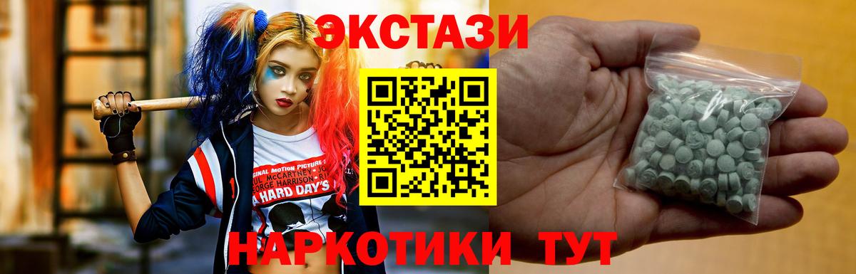 Экстази TESLA Мелеуз