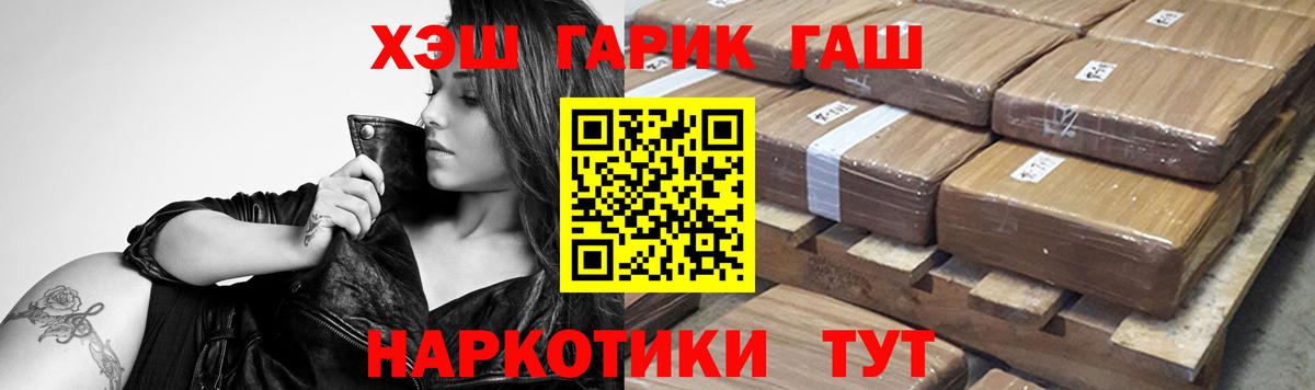 ГАШИШ гашик Мелеуз