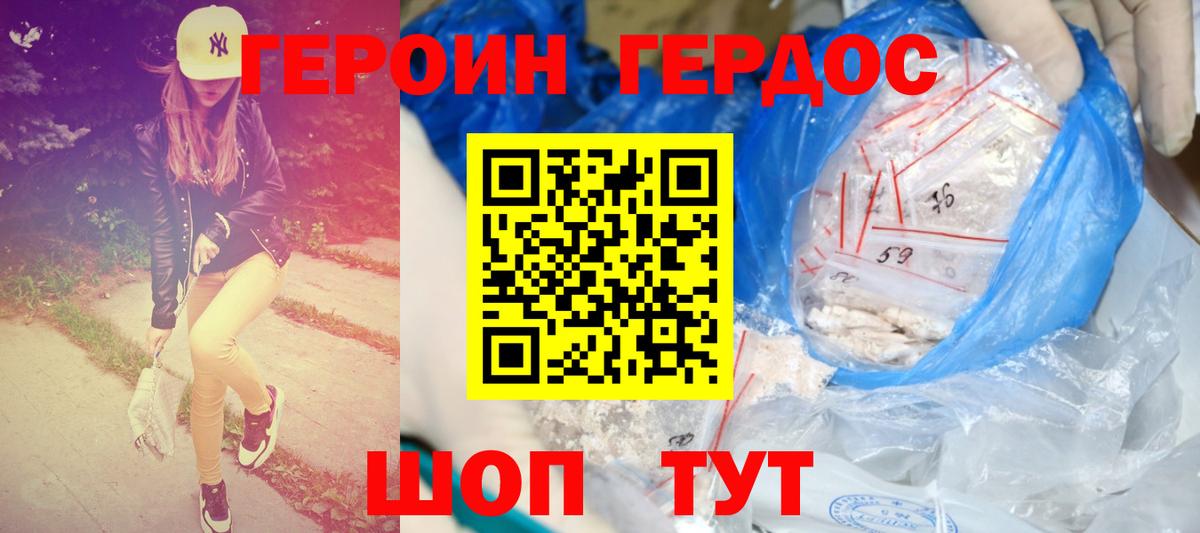 ГЕРОИН  Вход с VPN  Мелеуз  ГЕРОИН гречка 