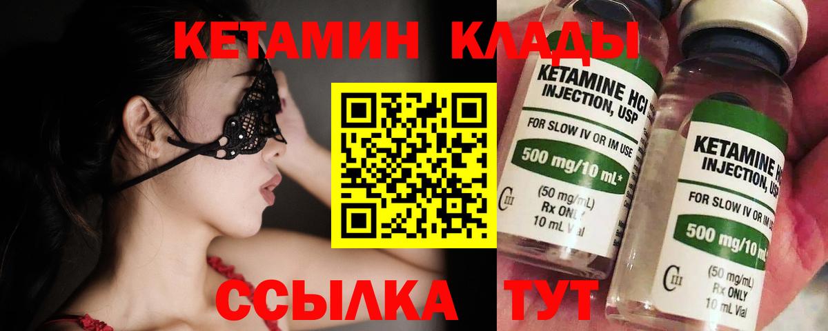 КЕТАМИН ketamine Мелеуз