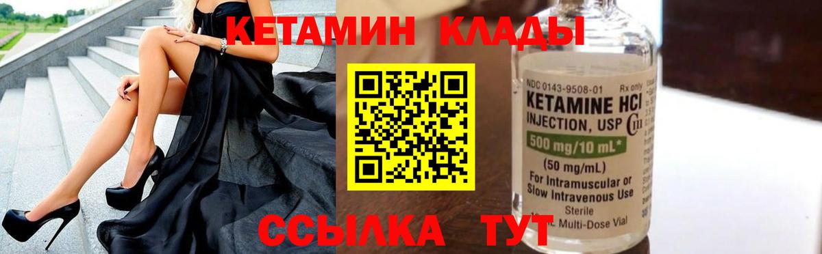 КЕТАМИН ketamine  Вход с VPN  Мелеуз 