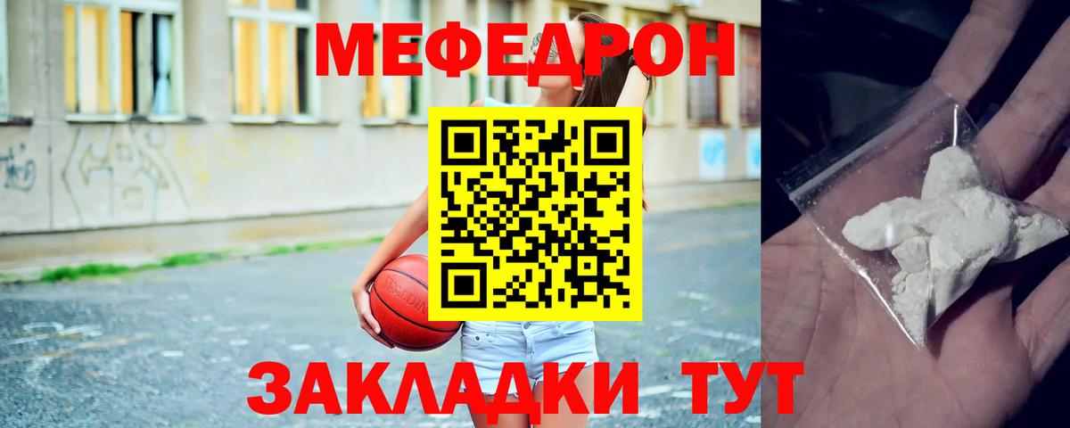 Мелеуз  Меф  Вход с VPN  МЯУ-МЯУ кристаллы  Меф 4 MMC 