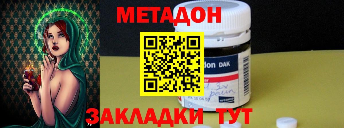 МЕТАДОН methadone  МЕТАДОН мёд  KRAKEN ССЫЛКА  Мелеуз  Вход с VPN 