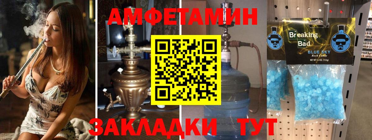 Мелеуз  Первитин мет  Вход с VPN 