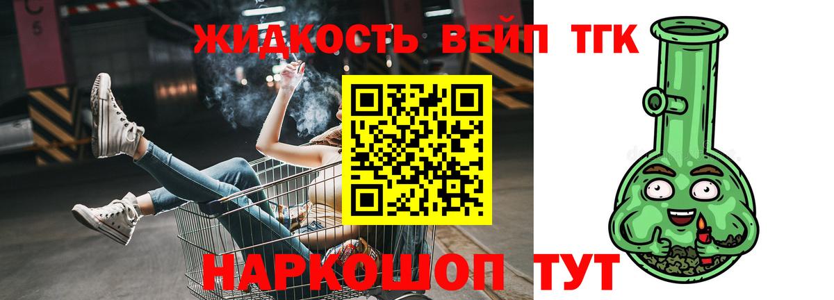 ТГК THC oil Мелеуз